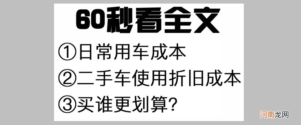 油价飞涨后，特斯拉Model 3PK宝马3，谁更省钱？