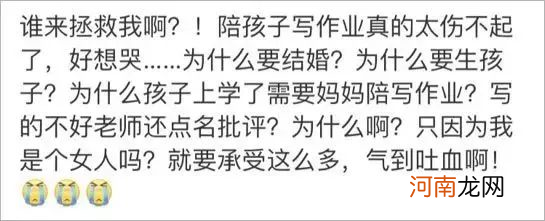 二胎妈妈的尴尬：不敢辅导老大做作业，其他家庭也“有苦难言”