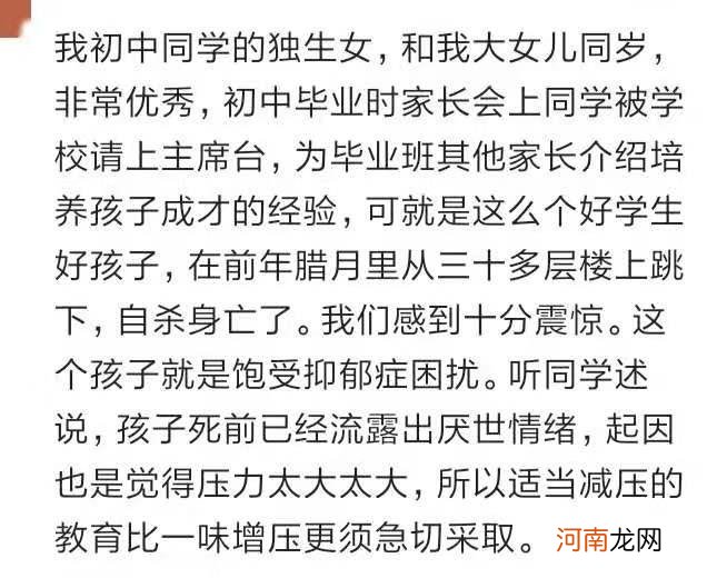 抑郁症筛查纳入学生体检项目：孩子出现这7种症状时，也许是他在默默呼救