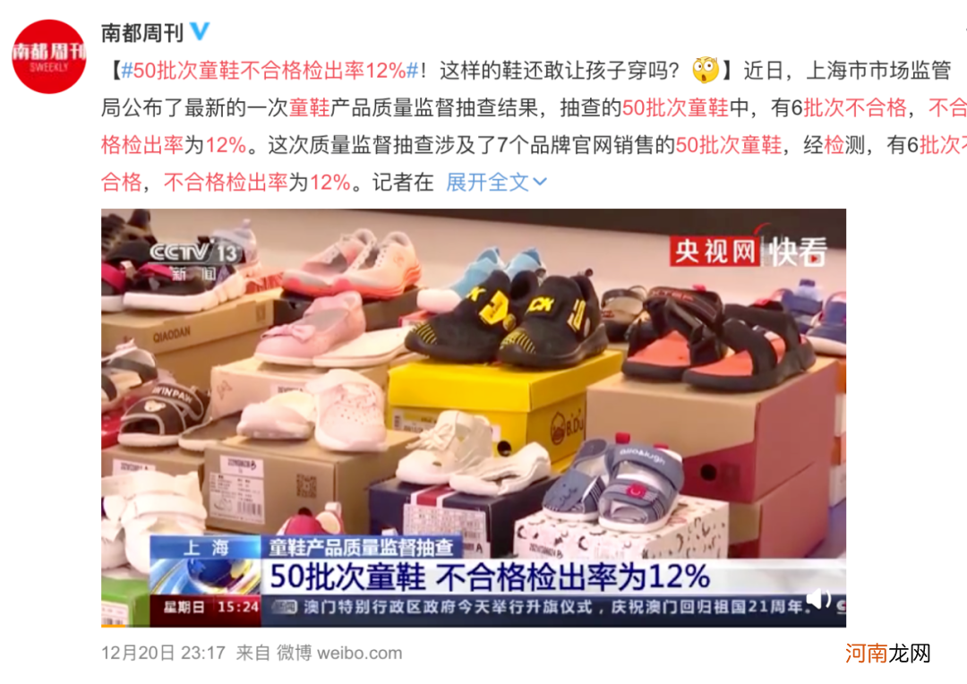 央视曝光“问题童鞋”，50批次不合格率12％，这些鞋子别给娃买了