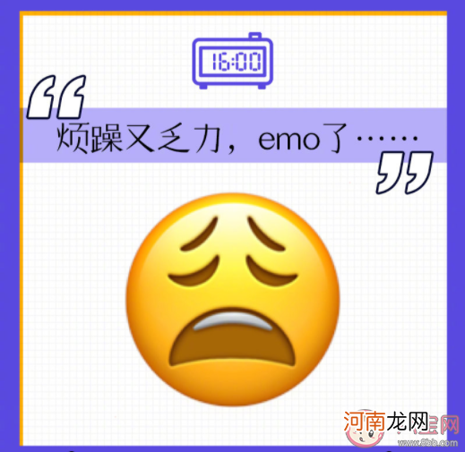节后emo|节后emo了的emoji高清图片 节后第一天的精神状态是怎样的