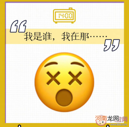 节后emo|节后emo了的emoji高清图片 节后第一天的精神状态是怎样的