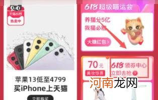 618苹果专享券如何领取？618怎么领券？