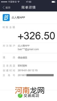 赚钱APP排行榜前十名:靠谱还能日赚百元?