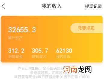 赚钱APP排行榜前十名:靠谱还能日赚百元?