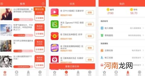 赚钱APP排行榜前十名:靠谱还能日赚百元?