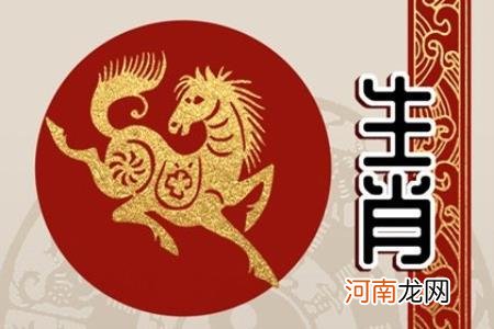 属马人要怎么增加偏财运? 积极创业