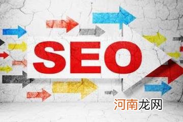 seo方式有哪些，SEO网站优化的4大方式？