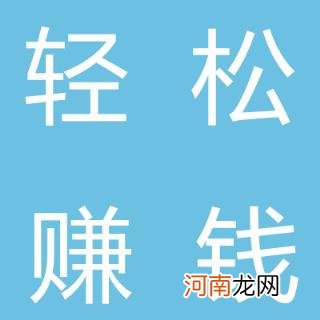 淘客平台是什么意思，淘客佣金结算及规则？