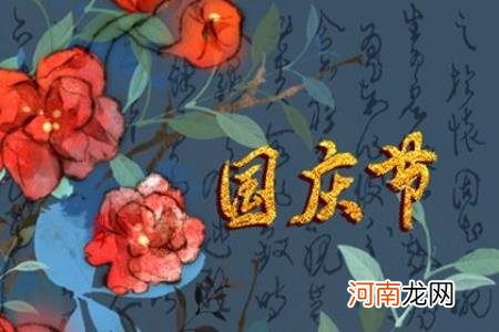 2022年国庆结婚吉日 哪天结婚日子比较好