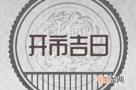 2022年立秋是开市黄道吉日吗 宜开张吗