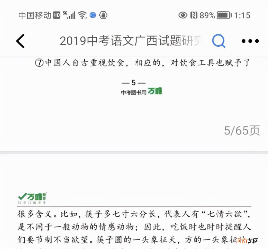 一根筷子有多长有多少厘米 筷子多长是标准