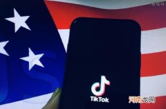 交易或达成 TikTok要求竞购方出资300亿美元