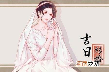 2023年2月结婚最好的日子 婚嫁择吉