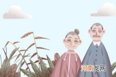 2022年重阳节可以结婚吗 是个好日子吗