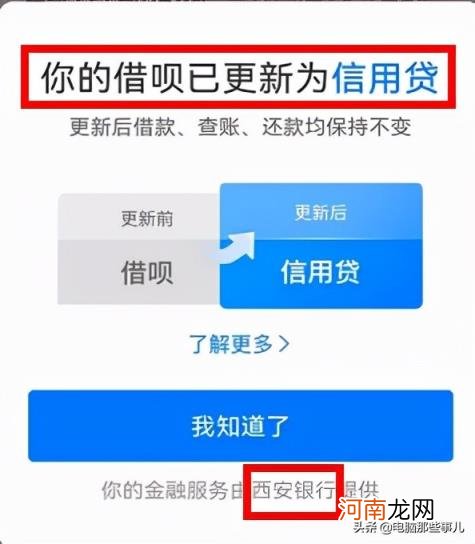 借呗关闭后多久恢复，借呗被关的原因详解？