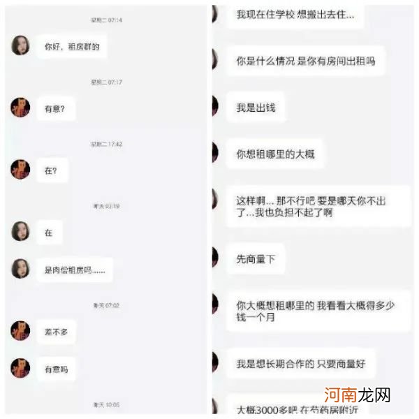 女大学生以性换租上热搜：缺乏财商的孩子，长大后会变成什么样