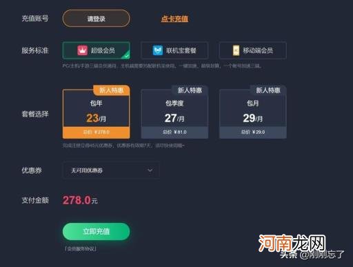 电信网通加速器 加速器是什么？有什么用途？