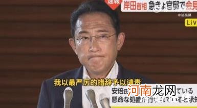 岸田文雄谈安倍遇刺一度哽咽 记者会上岸田说了什么？