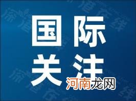 外交部回应约翰逊辞职 发言人是如何表态的？