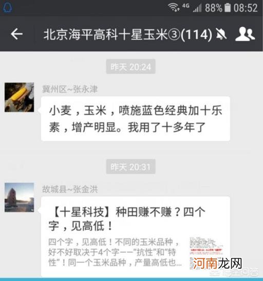 金正大复合肥怎么样 在河南地区哪款化肥销量最好？