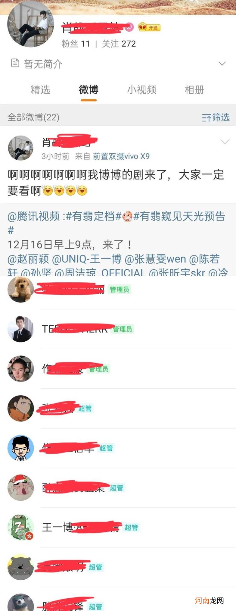 行径恶劣！肖战《斗罗》水军群曝光，王一博粉丝疑成主力军