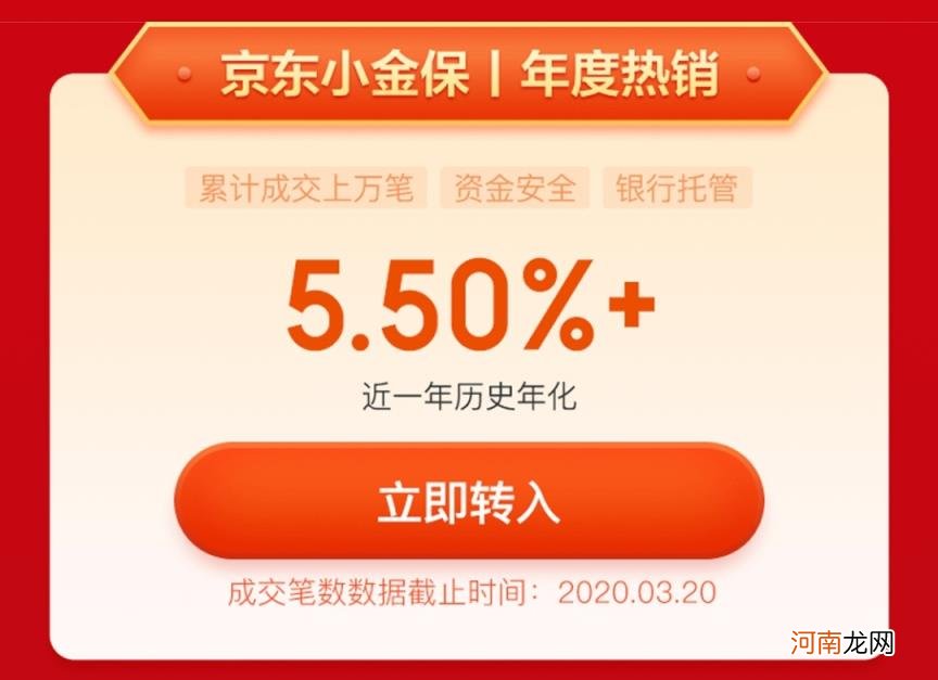 京东小金库能随时取吗，京东小金库能随时取吗？