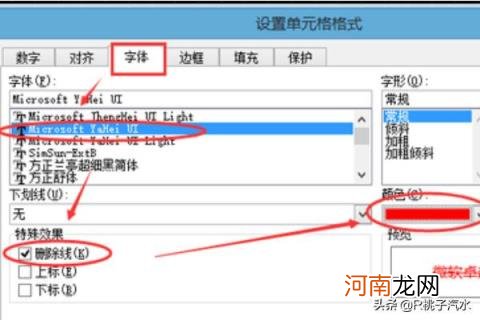 rept 用excel制作进度表？