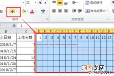 rept 用excel制作进度表？