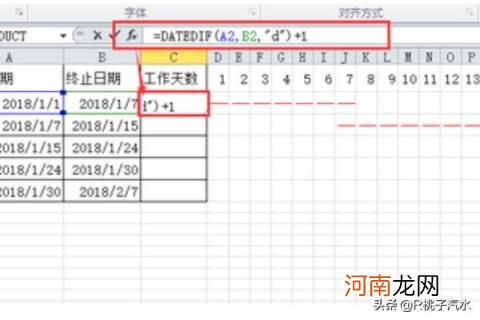 rept 用excel制作进度表？