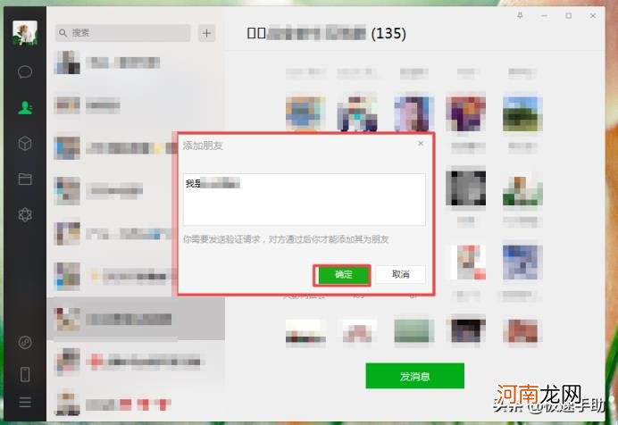 电脑微信如何添加好友，电脑微信添加好友如何操作？