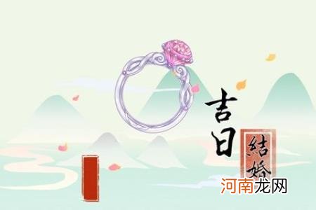 2023年正月适合结婚的日子有哪几天