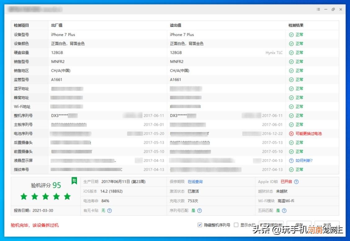 iphone查询是不是正品，iphone查询是不是正品如何操作？