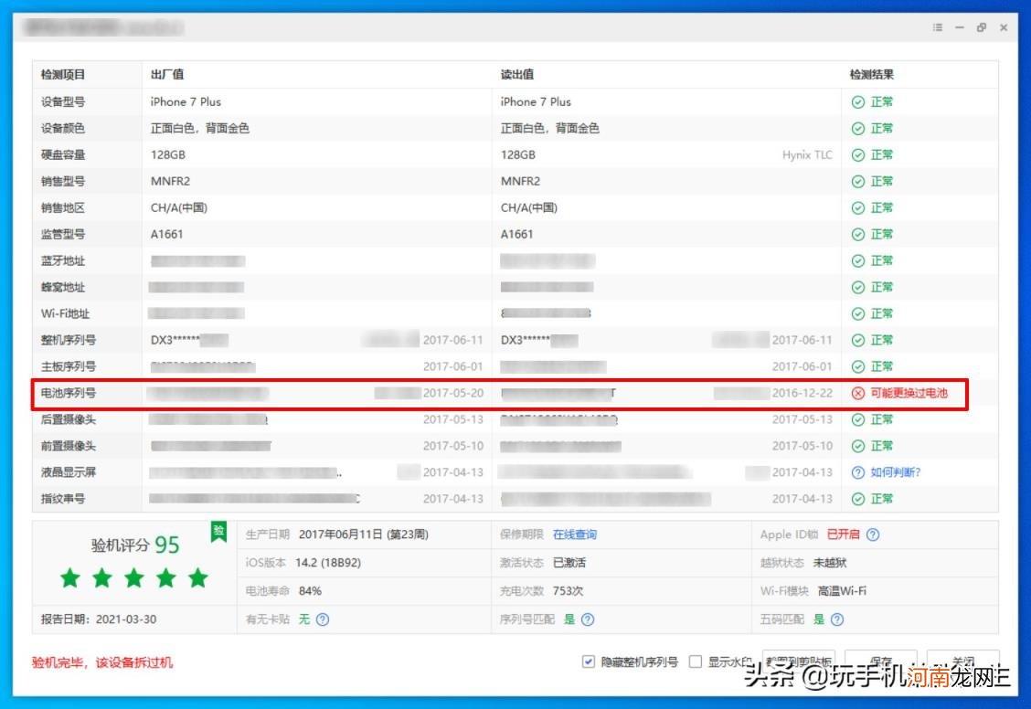 iphone查询是不是正品，iphone查询是不是正品如何操作？