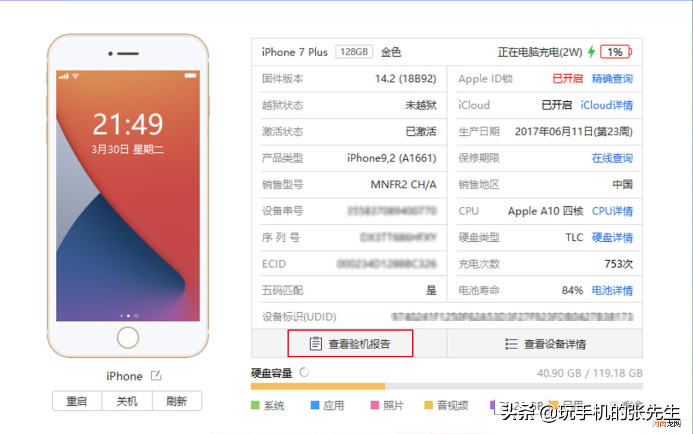 iphone查询是不是正品，iphone查询是不是正品如何操作？