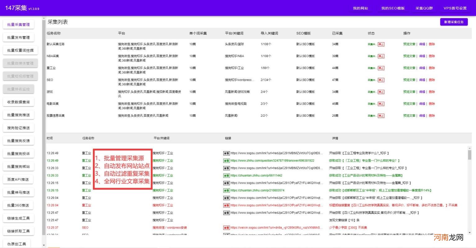 免费的关键词挖掘工具，详解免费的关键词挖掘工具？