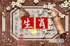 再成功也不做孤家寡人,有钱花更有人爱 12生肖中的谁