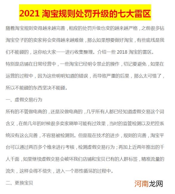 淘宝电商运营基础知识，淘宝运营从入门到精通？