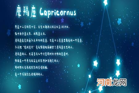 12月24日是什么星座的人 12月24日是什么星座