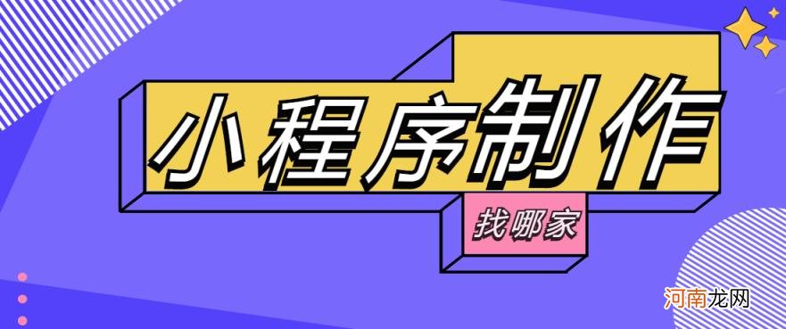 小程序推广怎么做，小程序推广引流平台及6种方式介绍？