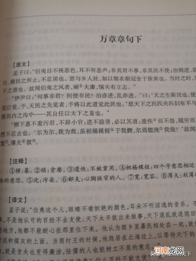 古代的四书指的是哪四本书 四书是指哪四书