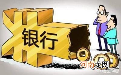 20家银行停房贷 为什么现在银行不放房贷了？