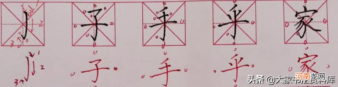 小学生初学硬笔书法技巧图解 硬笔书法基础入门教程