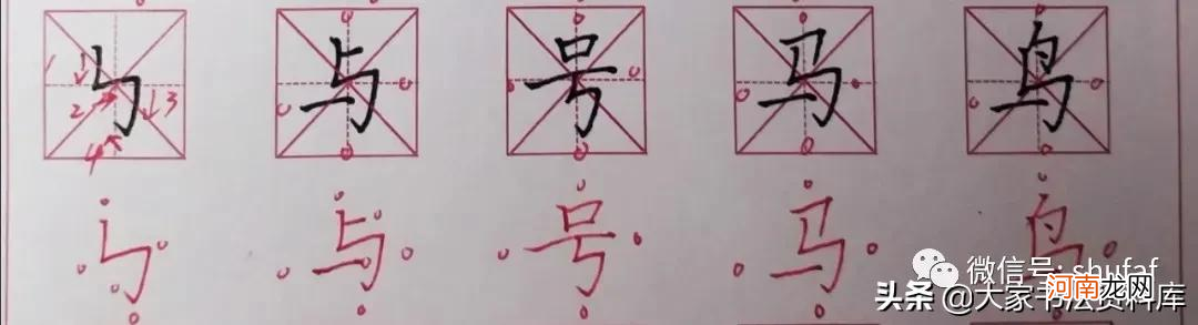 小学生初学硬笔书法技巧图解 硬笔书法基础入门教程