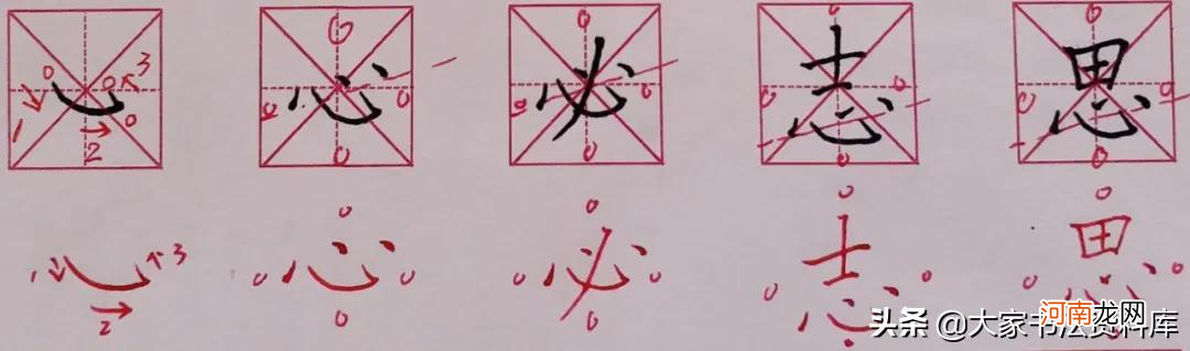 小学生初学硬笔书法技巧图解 硬笔书法基础入门教程