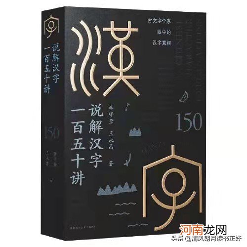 中国汉字演变过程七个阶段 汉字的演变顺序