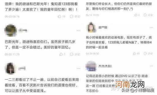 玩具总动员人物 《玩具总动员》完结了吗？