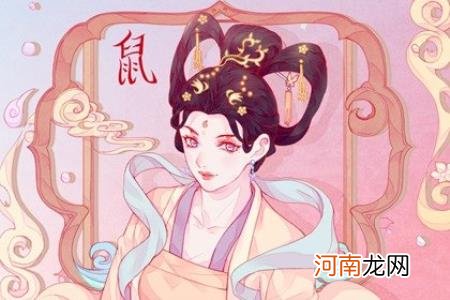 是你吗 属鼠女最佳婚配前十名属相