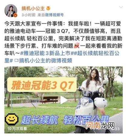 S9 MAX超长续航200公里 打造黄金人车组合 达人实测点赞！雅迪冠能3