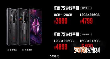 标配165W氮化镓比苹果良心！红魔7S发布：3999元起